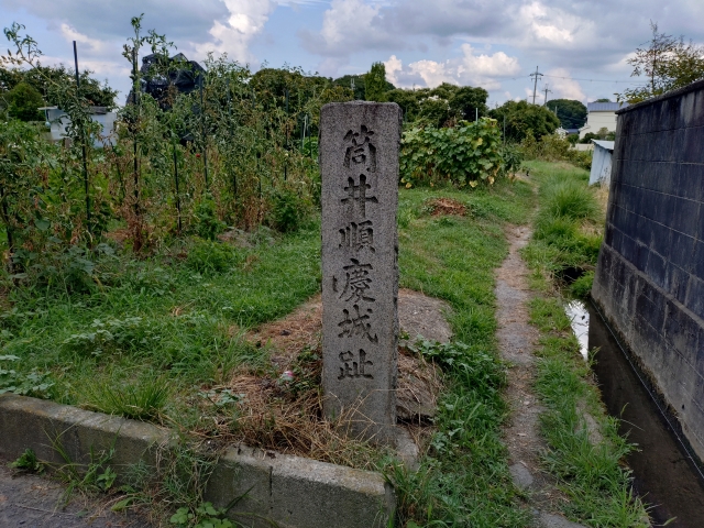 筒井城