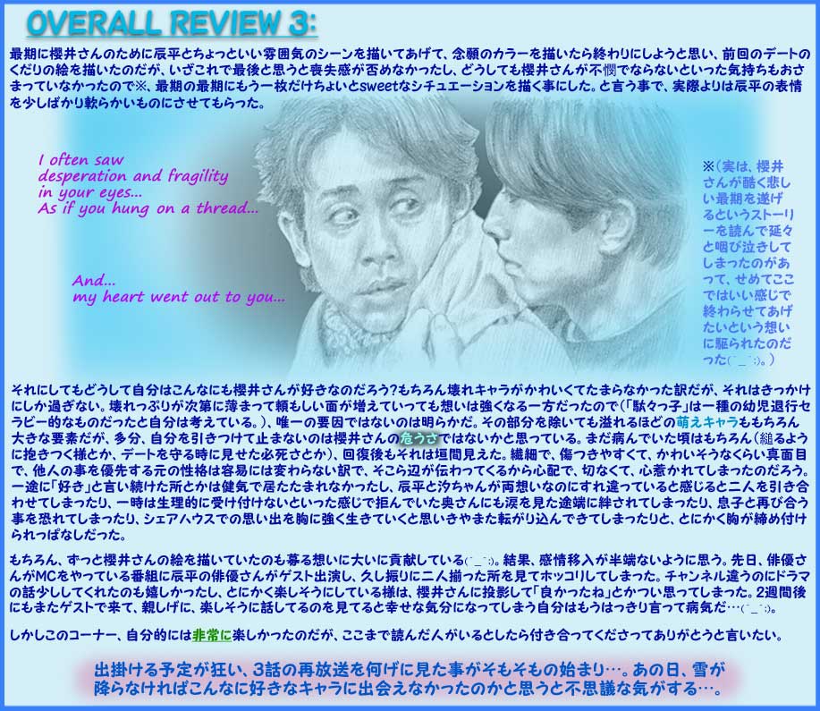 OVERALL REVIEW 2