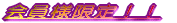 ̕@II