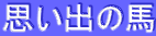 vo̔n