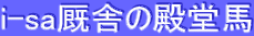 i-saXɂ̓an