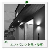 Entrance外観（夜景）