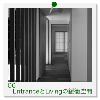 EntranceとLivingの緩衝空間