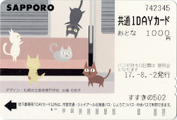 1日乗車券