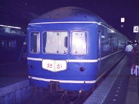 寝台急行おが