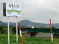 看板とJRの橋
