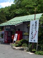 亀嵩駅