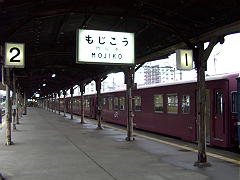 門司港駅
