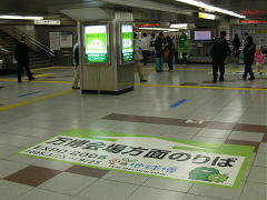 名古屋駅
