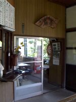 扇屋