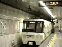 鶴見緑地駅