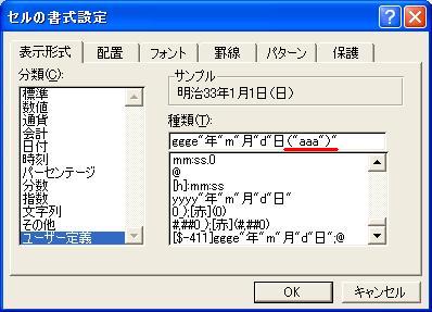 曜日を表示する