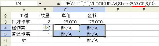 コピー〜貼り付け〜エラー