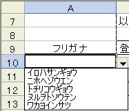 ドロップダウンリスト