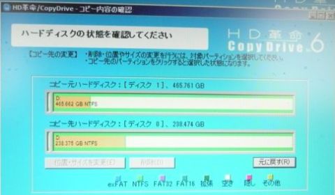HDv/CopyDrive - Rs[e̊mF