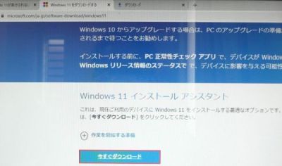 Windows11 CXg[AVX^g