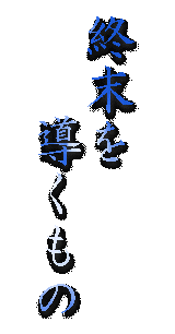 syutitle.gif (I^Cg)