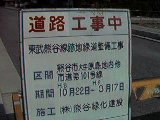工事中の看板