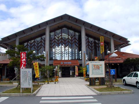 道の駅「くみがみ」