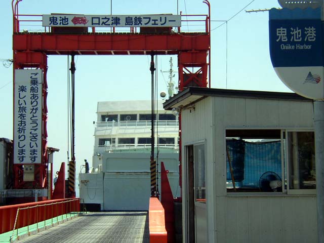 鬼池港