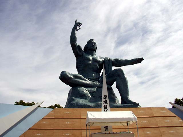 平和公園