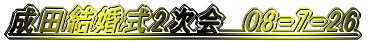 c2@08-7-26